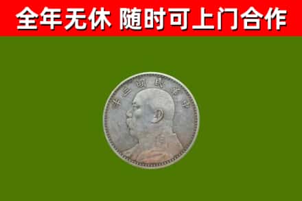 龙川烟酒回收袁大头.jpg